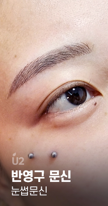 자연스러운 눈썹문신 before & after #shorts